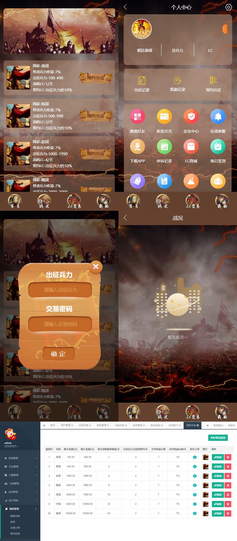 Thinkphp二开全新UI美化战国区块链源码