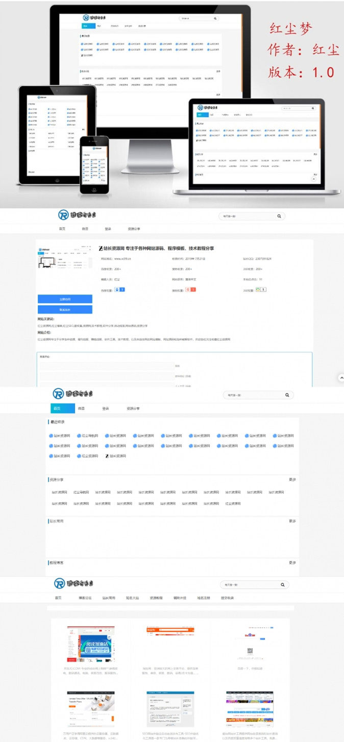 Emlog网址目录技术导航网模板 自适应PC+手机端