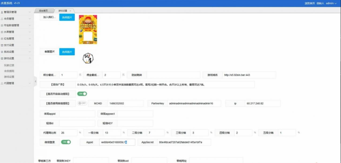 水果机完整无授权无加密源码带视频搭建教程
