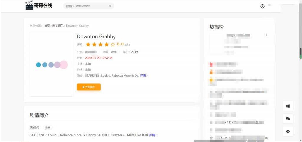打赏CMS10已安装好采集插件+自动采集+试看功能+会员系统
