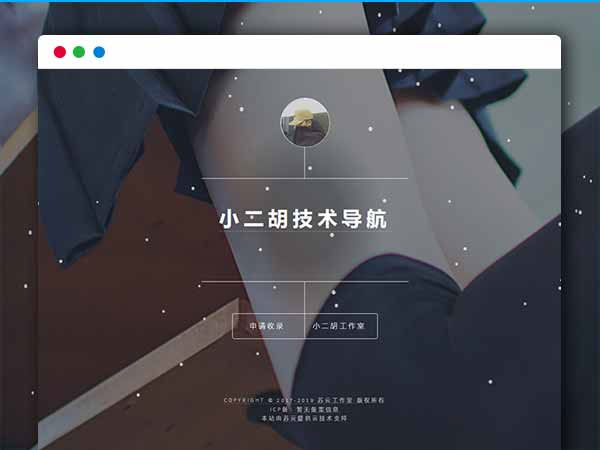 [免费源码]PHP简单技术导航网站源码1.2版本 带后台管理