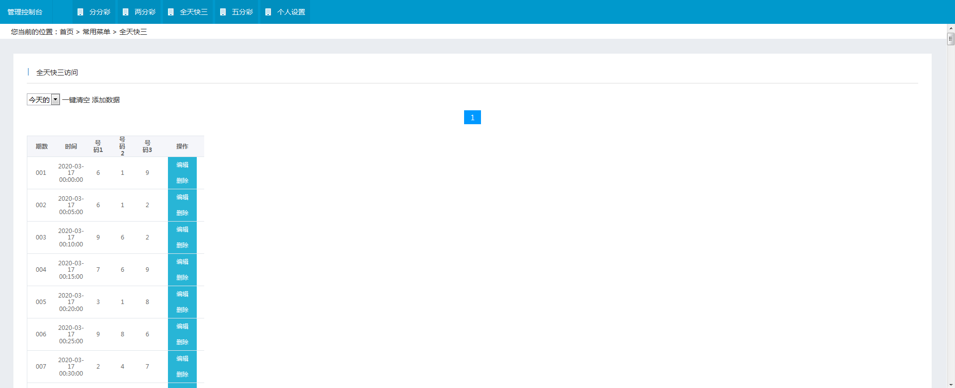 游戏开奖API_可自行生成号码_xml格式