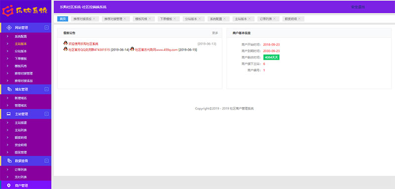 乐购社区V8.6系统源码 开源版PHP源码+内附安装说明 乐购社区V8.6系统源码 开源版PHP源码+内附安装说明