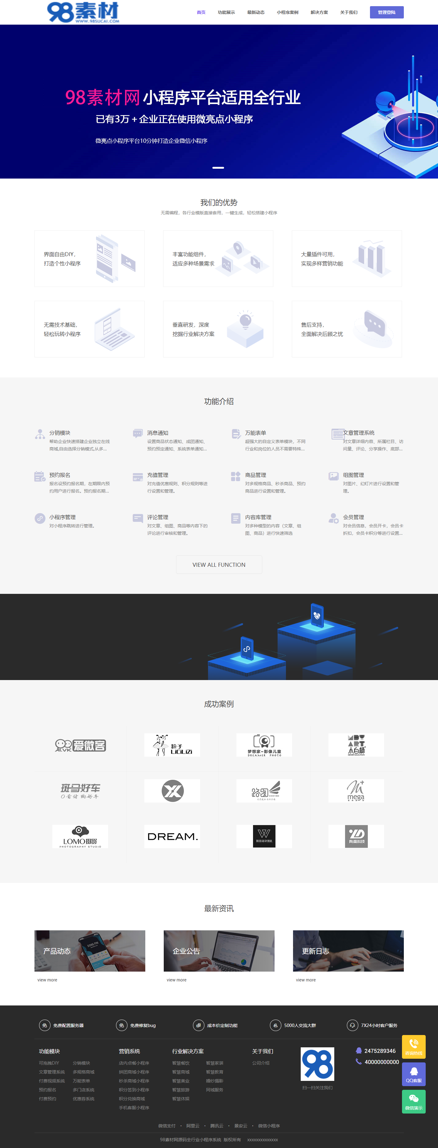 【亲测】ThinkPHP全行业小程序运营管理系统源码,各行业模版直接套用,自由DIY布局,一键生成小程序 【亲测】ThinkPHP全行业小程序运营管理系统源码,各行业模版直接套用,自由DIY布局,一键生成小程序
