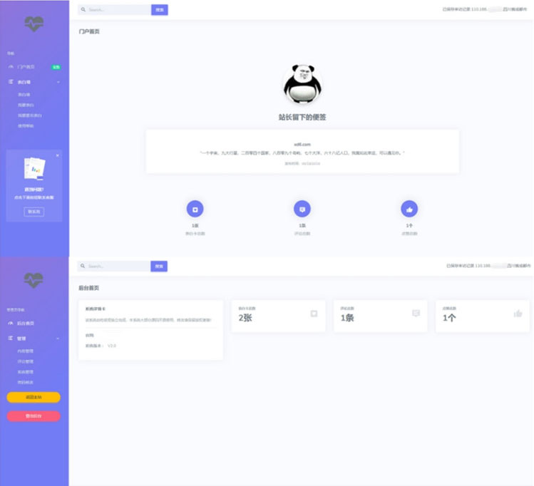 精品漂亮的PHP表白墙网站源码 带后台管理