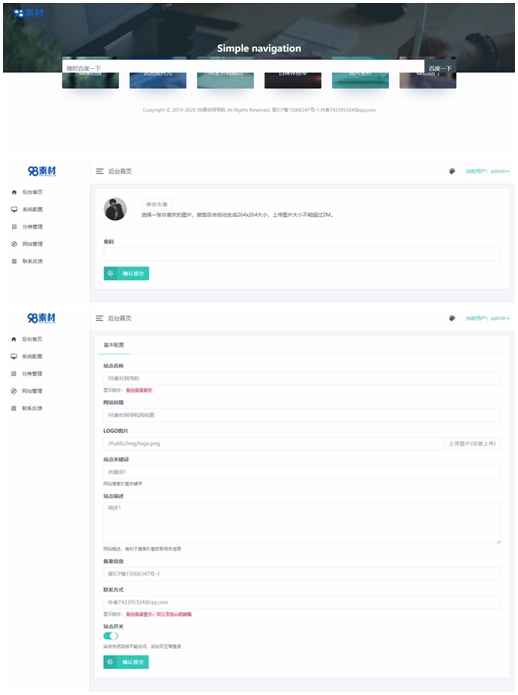 【导航网站】ThinkPHP+Bootstrap简约自适应网址导航网站源码
