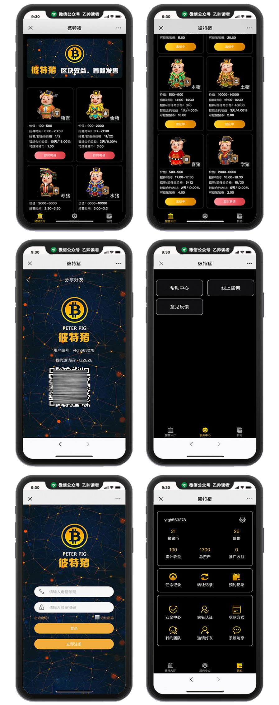 【彼特猪区块系统源码】华登区块狗区块猫兔十二生肖区块神兽世界区块链系统源码 【彼特猪区块系统源码】华登区块狗区块猫兔十二生肖区块神兽世界区块链系统源码