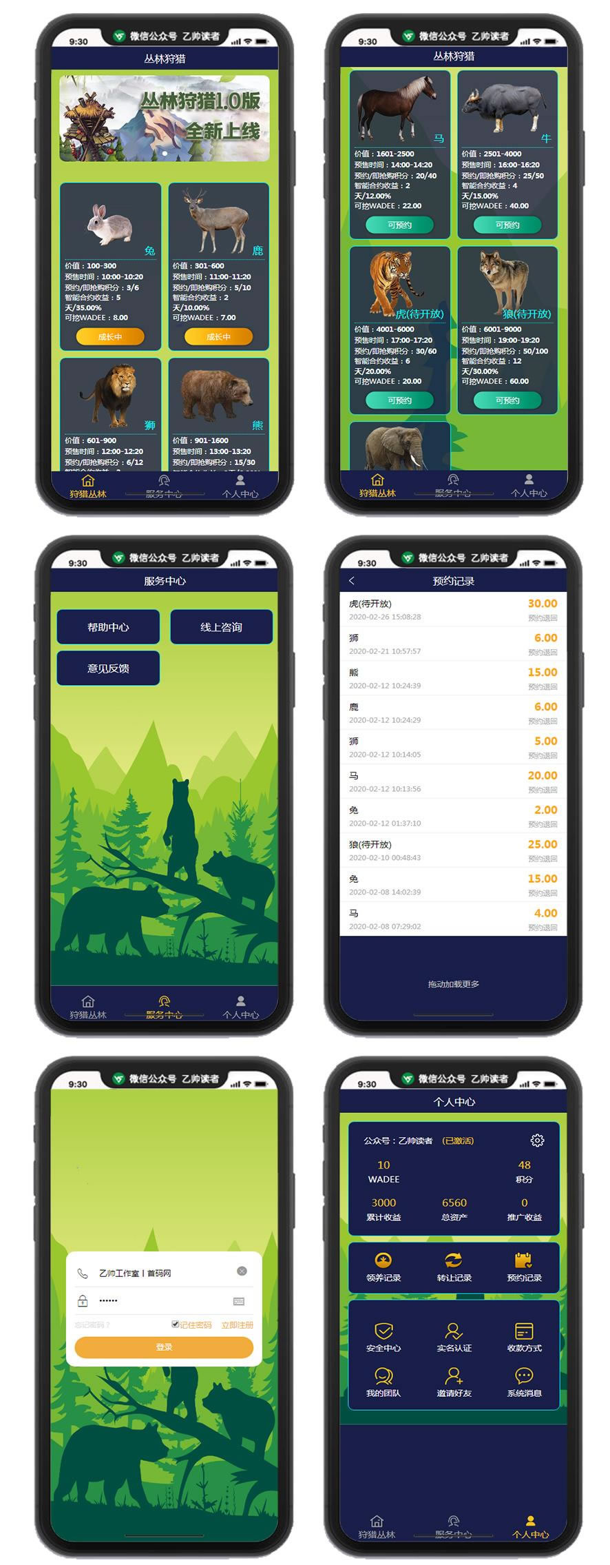 【丛林狩猎区块系统源码】运营版华登区块模式宠物养成区块链系统源码