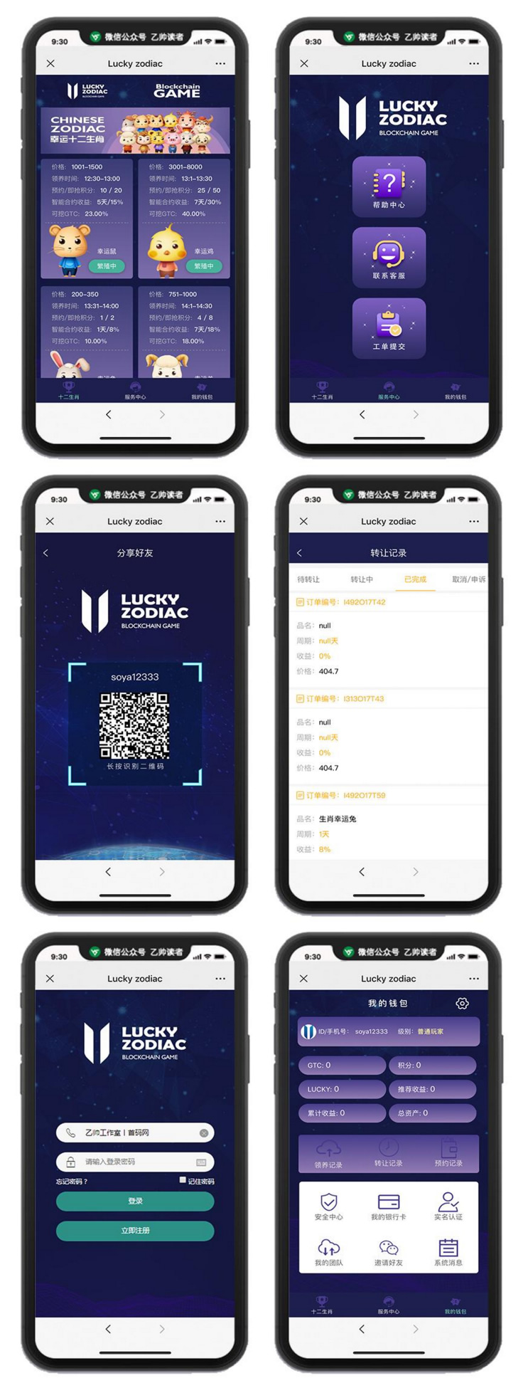 【神兽世界区块链源码】华登区块狗运营级幸运十二生肖+区块宠物+宠物养成+宠物猪宠物鼠区块链系统源码 【神兽世界区块链源码】华登区块狗运营级幸运十二生肖+区块宠物+宠物养成+宠物猪宠物鼠区块链系统源码