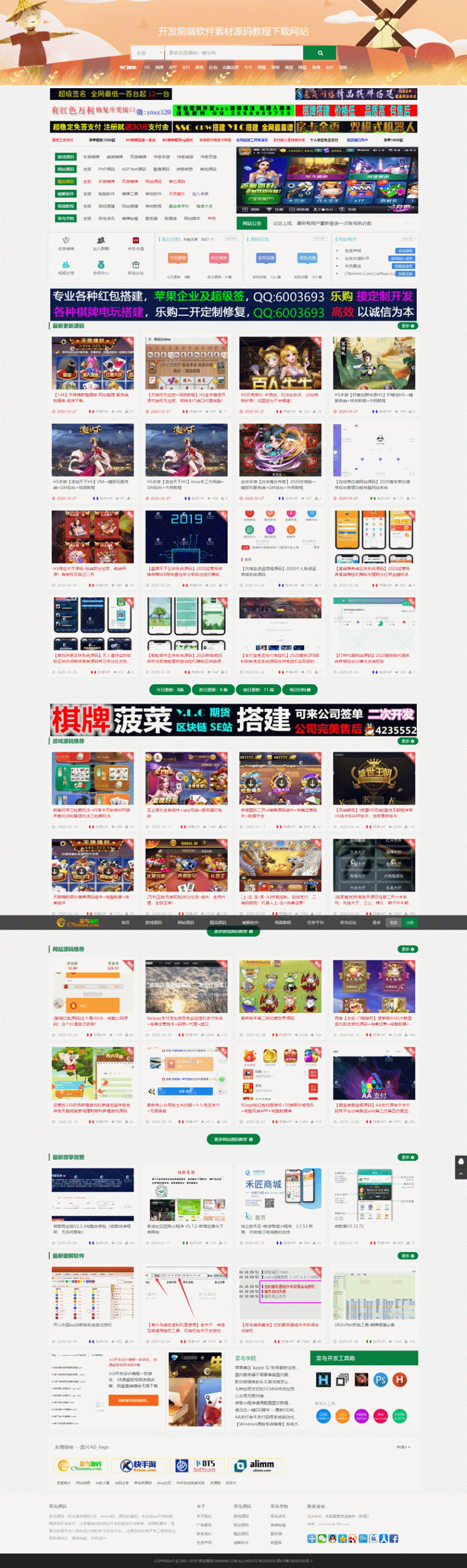 【亲测】精仿菜鸟源码网站模板源码 资源下载类网站源码自适应手机端+会员充值系统 【亲测】精仿菜鸟源码网站模板源码 资源下载类网站源码自适应手机端+会员充值系统