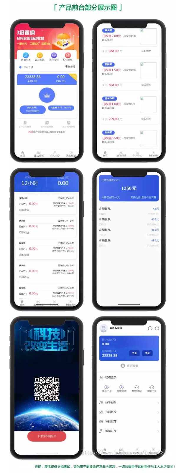 5G基站/矿机商城区块链挖矿挂机赚钱/充电宝挂机赚钱机器人正常运营版本 5G基站/矿机商城区块链挖矿挂机赚钱/充电宝挂机赚钱机器人正常运营版本