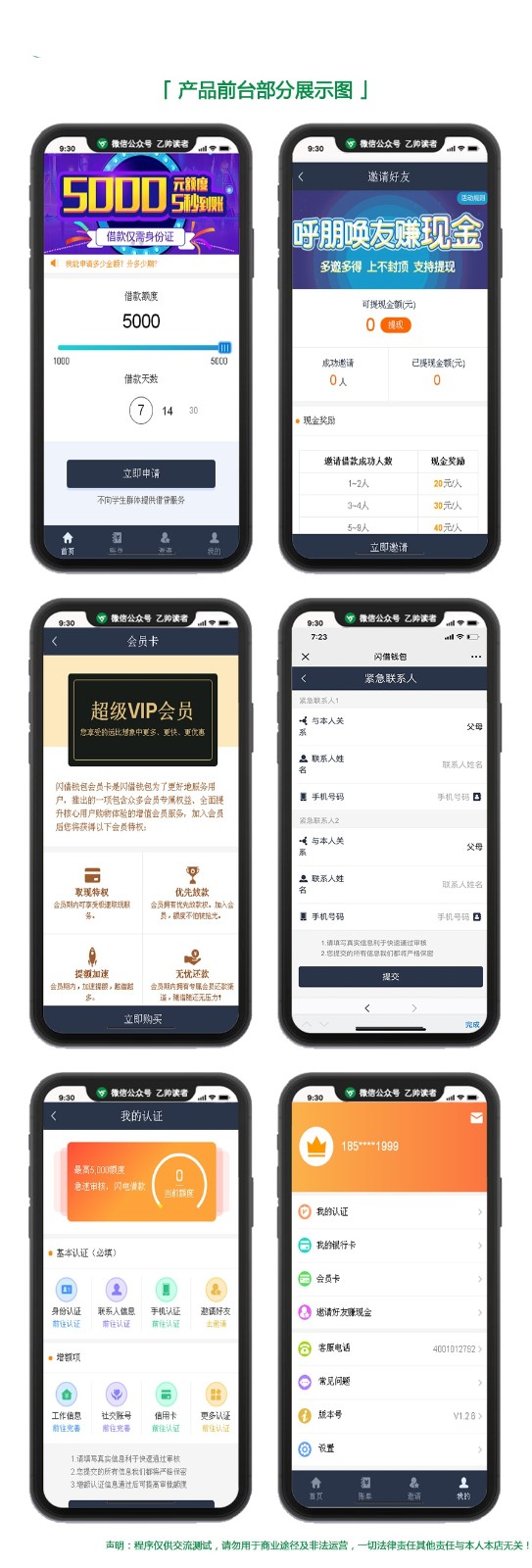 【亲测】会员版现金贷/借贷/网贷/小贷/小额贷款/借贷系统/短信接口/个人免签Pay支付