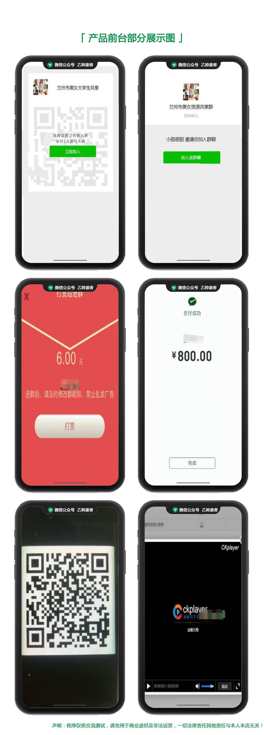 【站长亲测】暗雷源码/最新同城付费进群系统暗雷源码带视频系统/自动定位分销