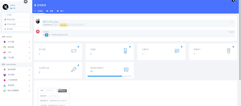 【站长亲测】Thinkphp全新千月苍穹影视双端APP源码/内附安装教程/最新美化后台