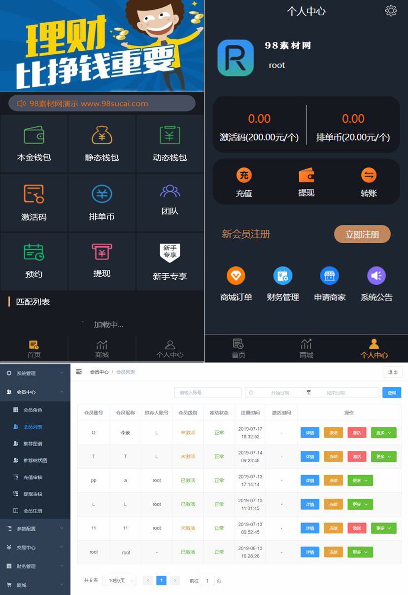 【站长亲测】USDT虚拟币排单系统/虚拟钱包/理财投资程序源码/带商城支持商家入驻 【站长亲测】USDT虚拟币排单系统/虚拟钱包/理财投资程序源码/带商城支持商家入驻