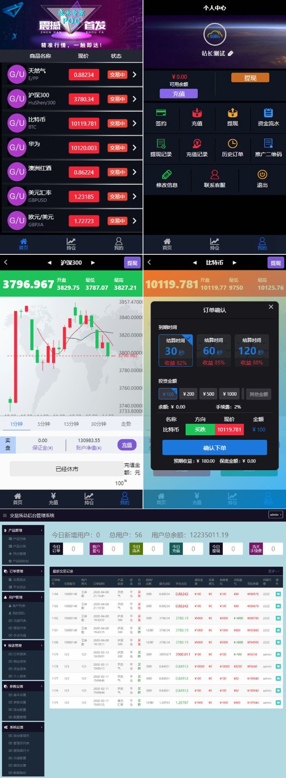 【站长亲测】价值12800的全新UI微盘源码完整数据打包/K线正常 【站长亲测】价值12800的全新UI微盘源码完整数据打包/K线正常