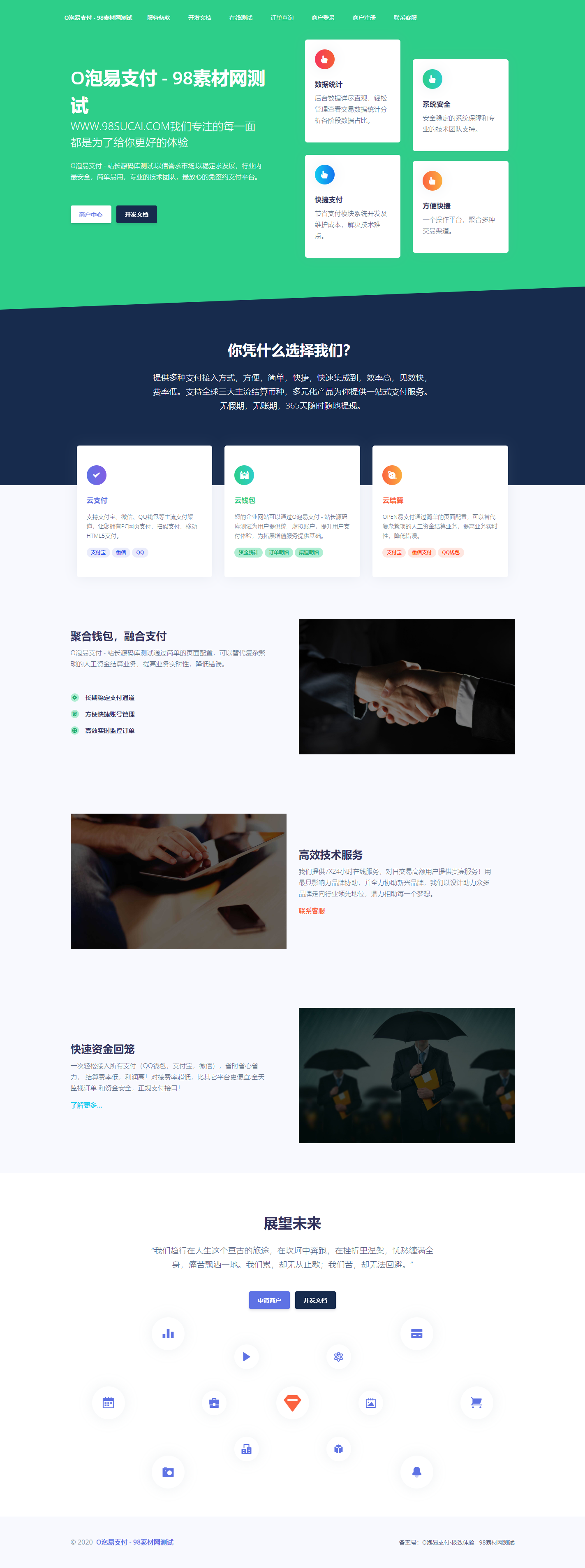 【站长亲测】易支付系统源码无加密无后门带N个支付接口/安装版支付源码 【站长亲测】易支付系统源码无加密无后门带N个支付接口/安装版支付源码