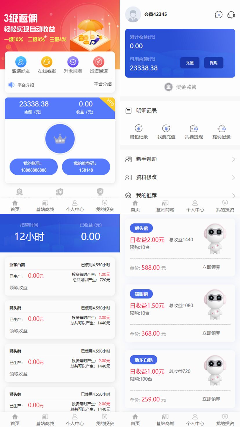 【站长亲测】轻型基站掌玩5G/矿机商城区块链挖矿挂机赚钱+充电宝挂机赚钱机器人正常运营版本