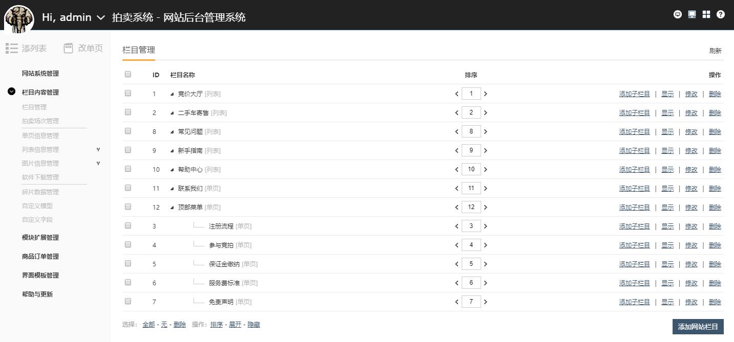 【站长亲测】运营版PHP汽车二手车拍卖网站源码 事故车竞拍拍卖系统