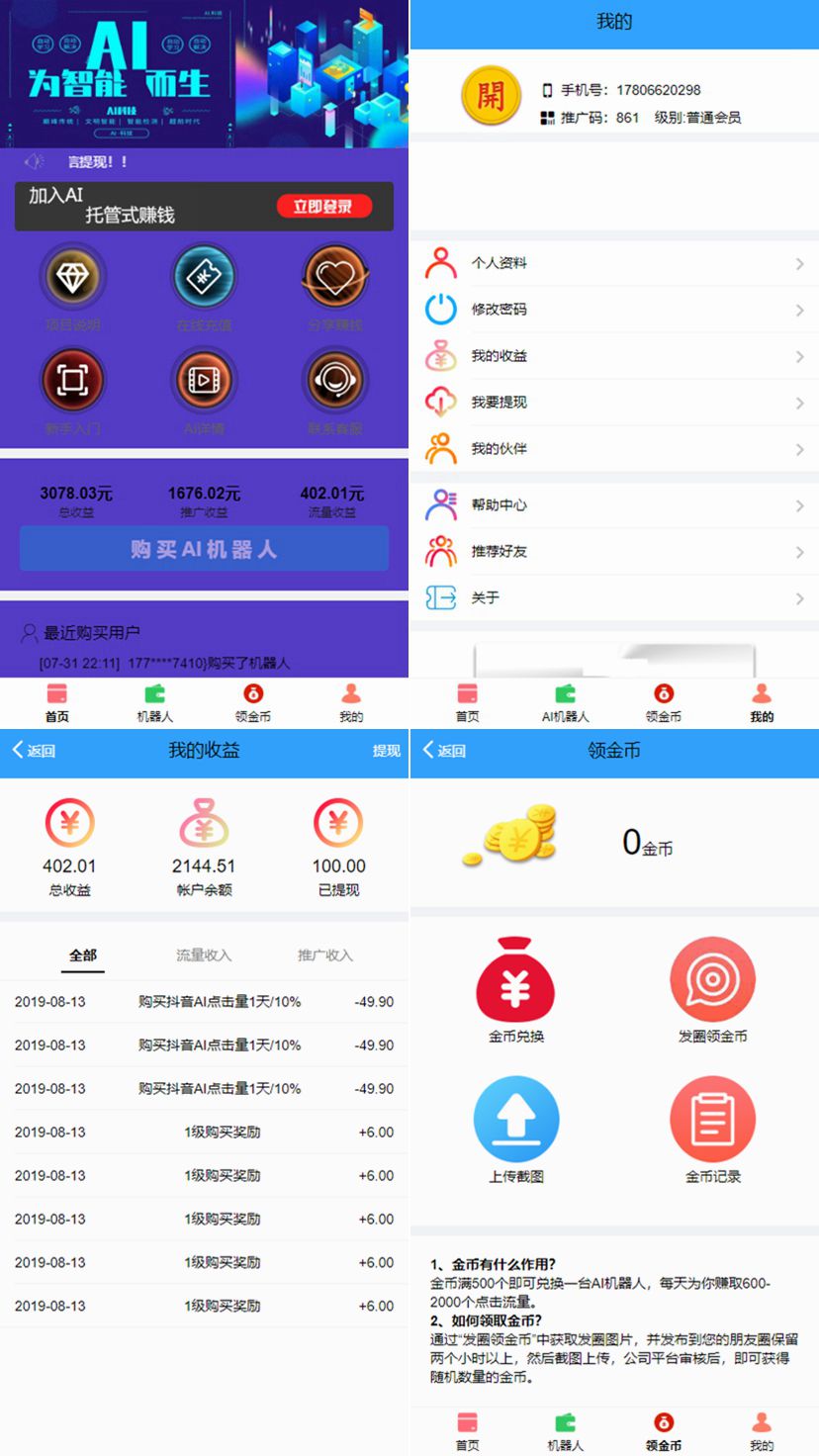【站长亲测】区块AI机器人源码/自动挂机源码,支持二次开发区块链机器人源码 【站长亲测】区块AI机器人源码/自动挂机源码,支持二次开发区块链机器人源码