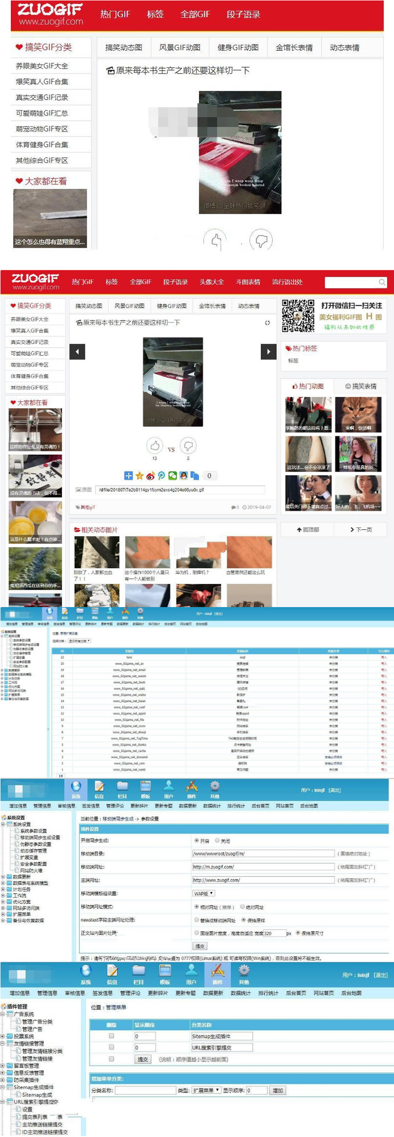 92开发帝国CMS搞笑GIF全套源码 带WAP带百度推送插件 带地图生成插件 92开发帝国CMS搞笑GIF全套源码 带WAP带百度推送插件 带地图生成插件