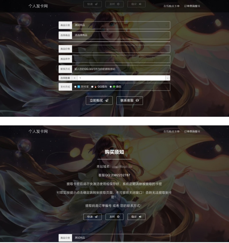 【站长亲测】5月最新王者荣耀发卡网源码手机电脑自适应+对接免签支付接口/全开源无后门