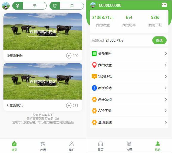 【站长亲测】修复版养牛区块链共享复利合约挖矿挂机理财分红发圈赚钱