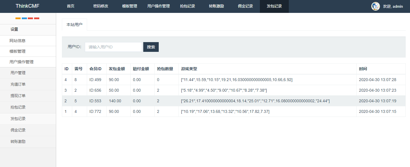 【站长亲测】5月最新独家二开士兵红包完整源码 这个是不带注册[独家发布士兵红包]