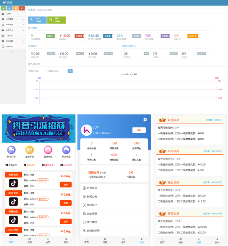 【站长亲测】最新更新二开完美运营版抖音点赞,快手,火山等视频点赞平台可打包app 修复版 【站长亲测】最新更新二开完美运营版抖音点赞,快手,火山等视频点赞平台可打包app 修复版