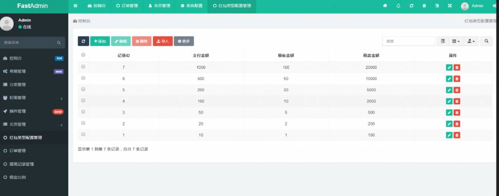 2020运营级红包互换/H5红包互换源码/带视频搭建教程/新自动提现防封赚钱