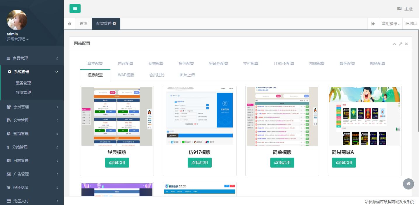 伯乐在线自动发卡网源码发货平台网站搭建自适应免签接口高级版 伯乐在线自动发卡网源码发货平台网站搭建自适应免签接口高级版