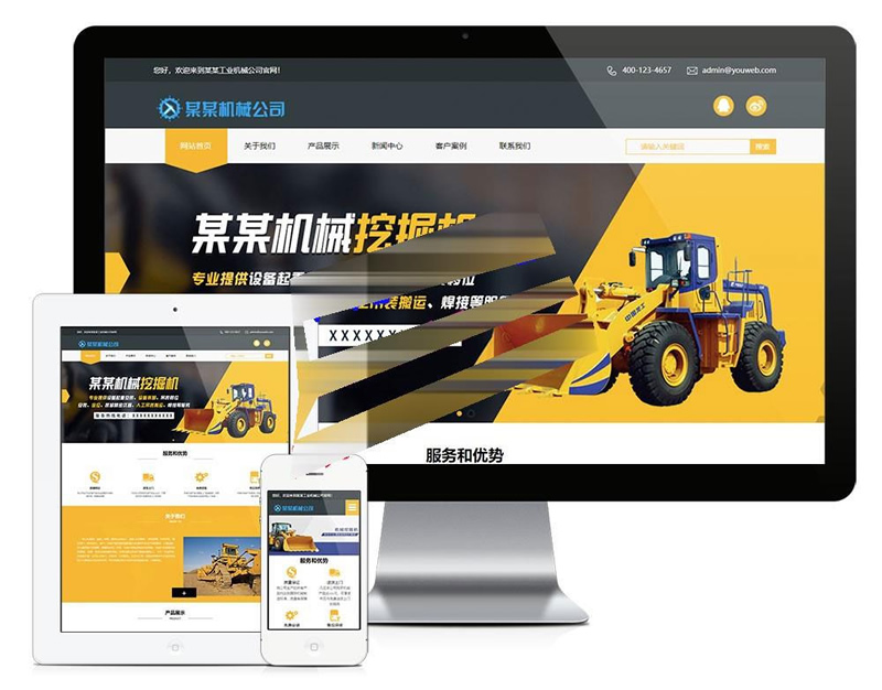 工程机械铲土运输机械公司网站模板源码 带手机端+后台 工程机械铲土运输机械公司网站模板源码 带手机端+后台