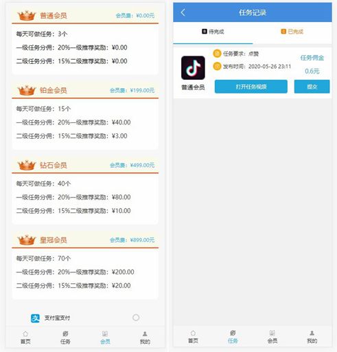 Thinkphp完美运营版/抖音/快手/微视/一键点赞/关注评论/接单任务悬赏网红帮帮转平台源码