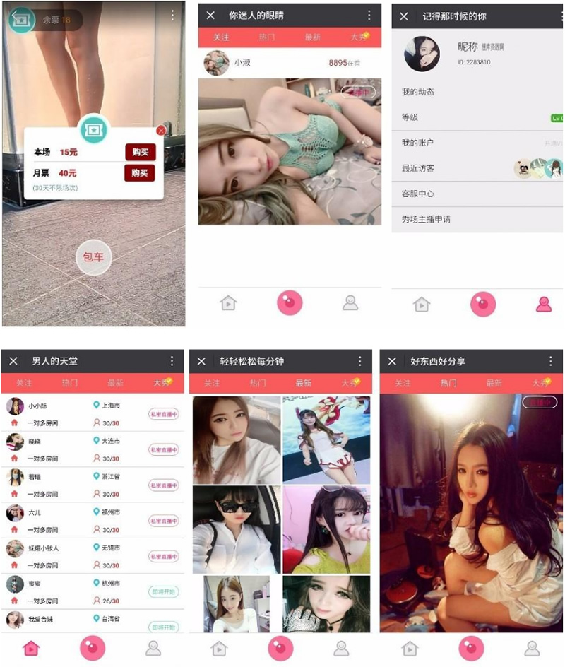 【大秀直播源码】H5视频直播源码全套源码 带后台总计/扣量系统/代理/多级分销/CPS分成模式