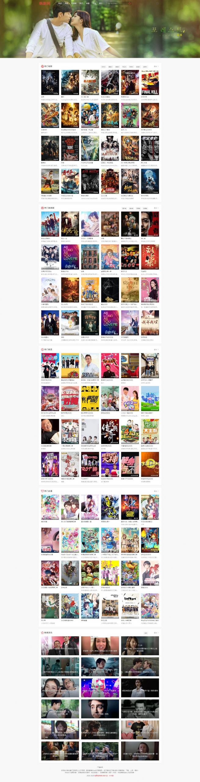 仿韩剧网苹果cmsV10模板 响应式视频影视电影网站源码