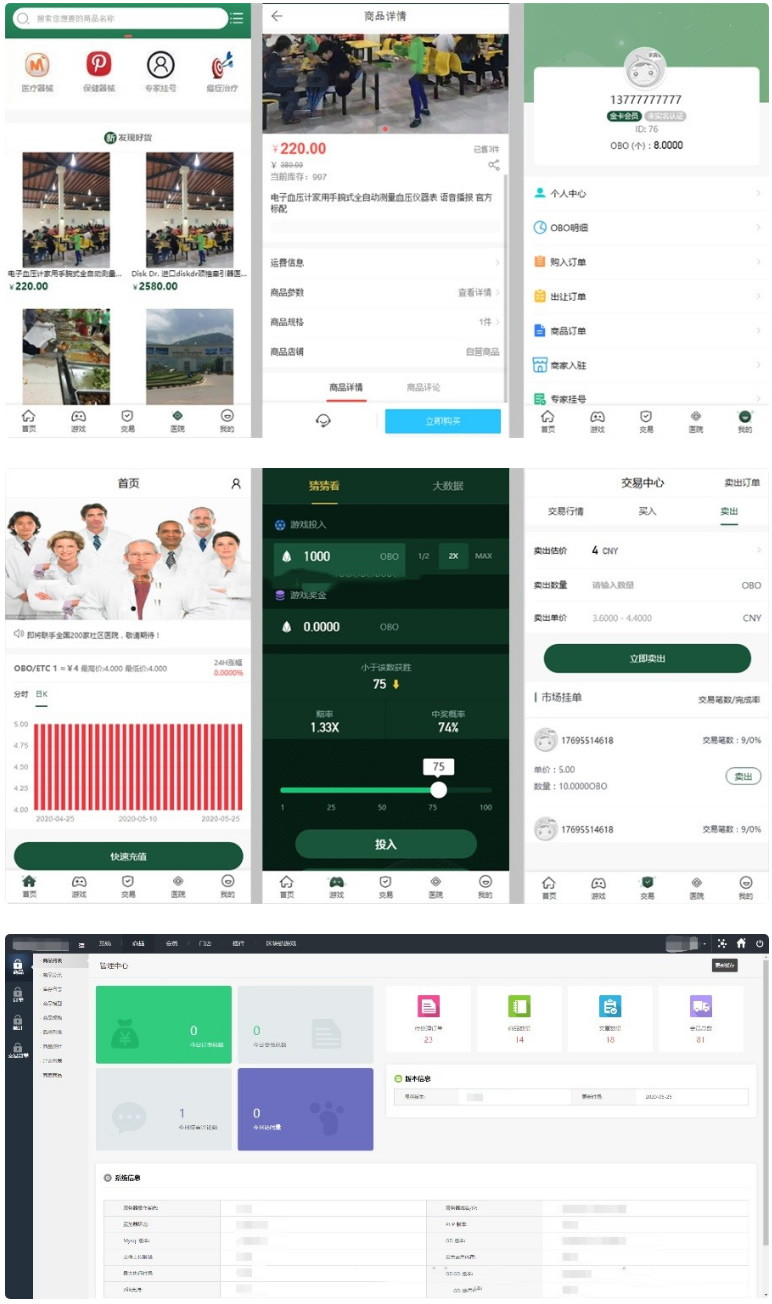 【开发版】全新奥比国际0B0区块链钱包医疗商城源码/不带挖矿/充值提现/微信支付宝/可封装APP 【开发版】全新奥比国际0B0区块链钱包医疗商城源码/不带挖矿/充值提现/微信支付宝/可封装APP
