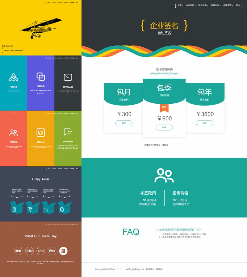 最新版fir.imAPP应用分发托管平台/iOS企业签名:可完美支持IPA和APK一键分发 最新版fir.imAPP应用分发托管平台/iOS企业签名:可完美支持IPA和APK一键分发