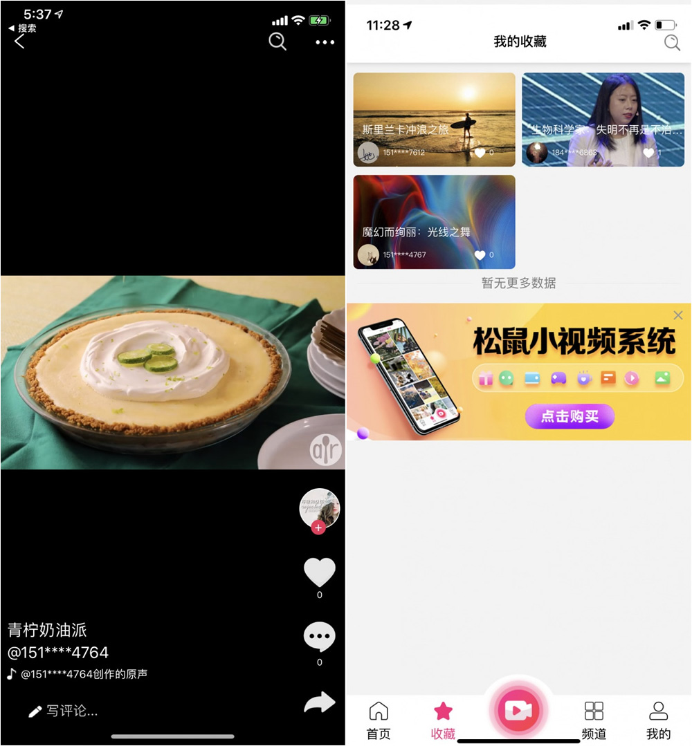 5f07df9eb9d31.jpg 短视频完美开源源码 后台+APP双端源码