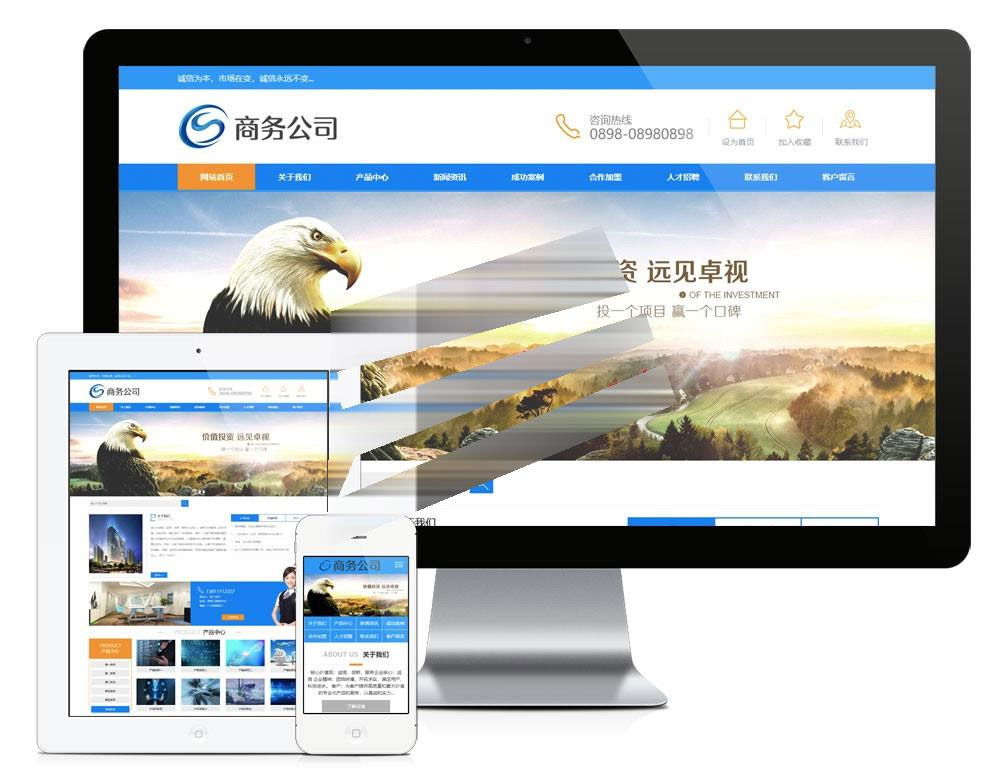 蓝色风格商业商务公司网站模板源码 带手机端