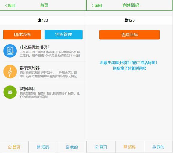 站长亲测微信二维码活码系统源码