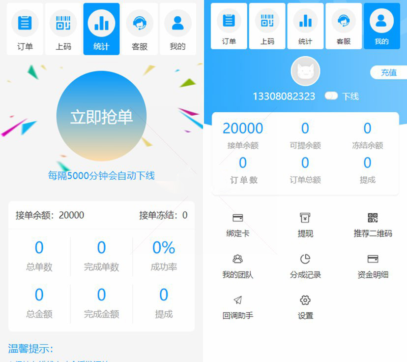 全新UI桔子支付跑分码商网站源码/带搭建文字教程 全新UI桔子支付跑分码商网站源码/带搭建文字教程