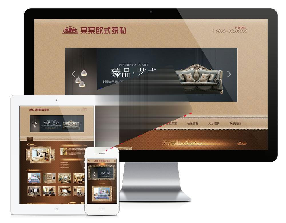 欧式古典家具家私公司网站模板源码 带手机端