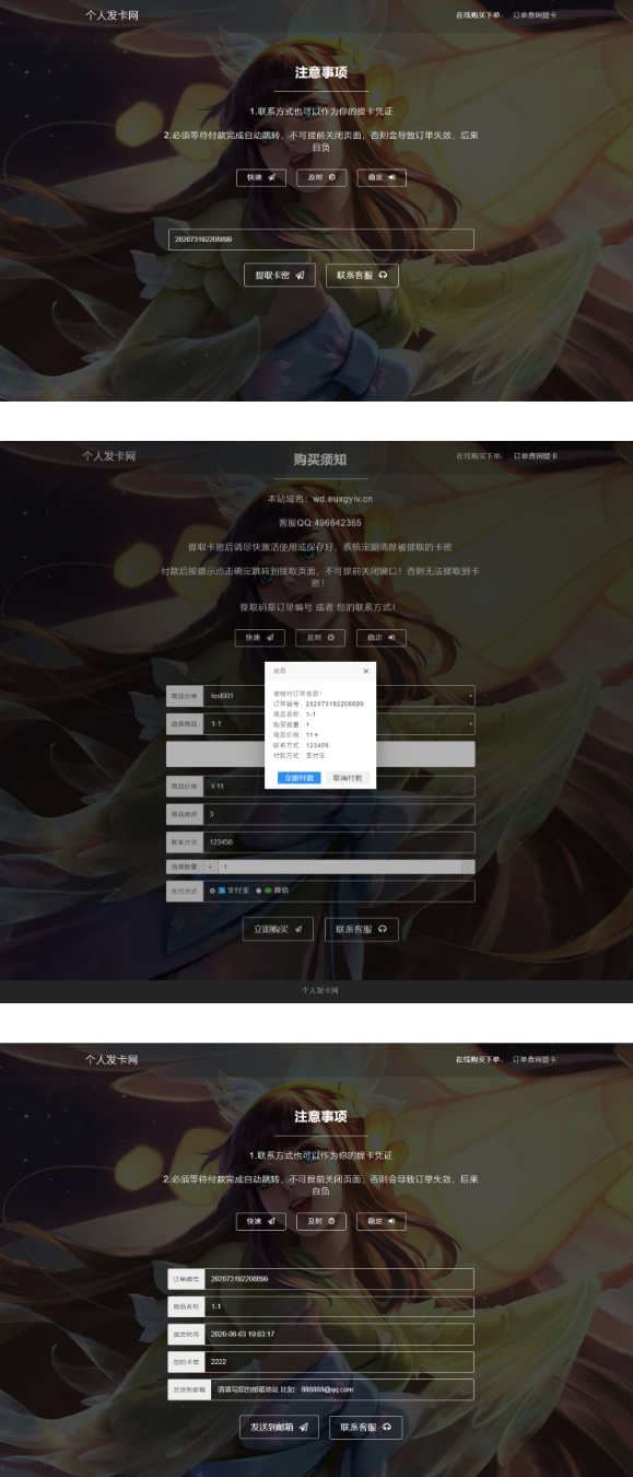 亲测二开版发卡网整站源码对接微信支付宝双通道个人免签接口+个人发卡在线下单自动发货开源源码 亲测二开版发卡网整站源码对接微信支付宝双通道个人免签接口+个人发卡在线下单自动发货开源源码