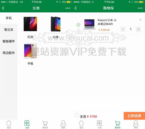 【独立小程序商城】THINKPHP带后台管理+MYSQL数据库微信小程序商城系统源码 【独立小程序商城】THINKPHP带后台管理+MYSQL数据库微信小程序商城系统源码