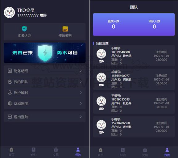 美化UI合约区块链学习版系统+交易大厅/区块链矿机源码