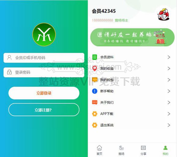 【站长亲测】绿色UI区块链理财养鹅修复可运营版系统源码