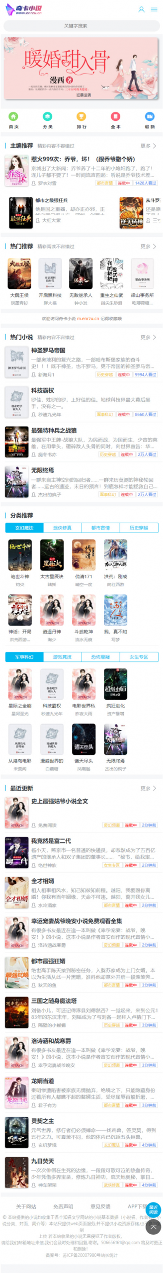 【小说源码】PTCMS美化UI新版全新发布带采集规则/运营级别小说源码 【小说源码】PTCMS美化UI新版全新发布带采集规则/运营级别小说源码