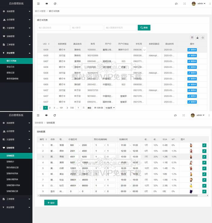 【站长亲测】森林绿UI区块链源码区块宠物养殖收益理财系统[签到+团队+实名]