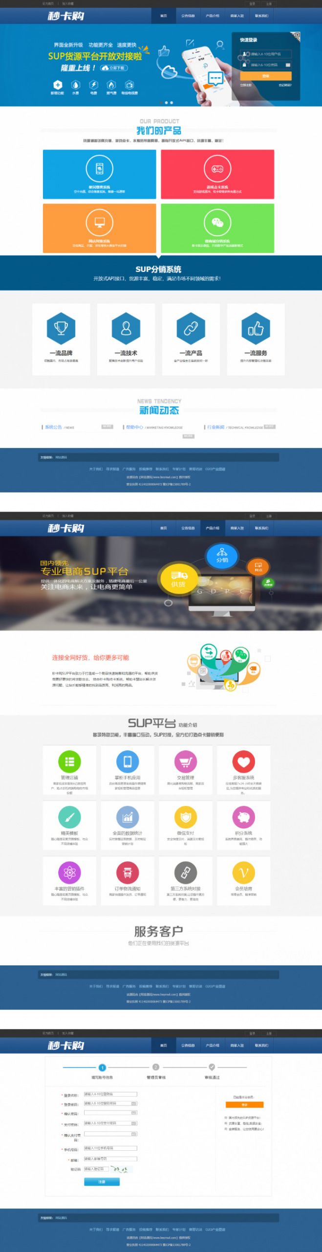 【站长亲测】运营级别卡盟系统源码支持API站对接站[带有SUP+商户+支持秒搭建主站]