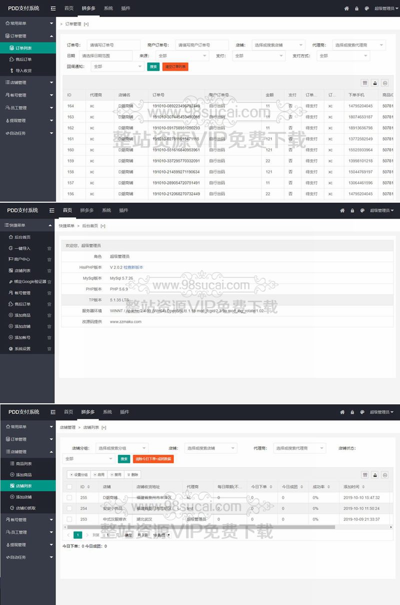 【站长亲测】PDD出码泡粉源码/pdd通道出码/拼多多渠道pdd支付安全稳定带安装教程 【站长亲测】PDD出码泡粉源码/pdd通道出码/拼多多渠道pdd支付安全稳定带安装教程